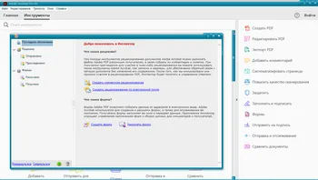Adobe Acrobat на Русском скачать для Windows